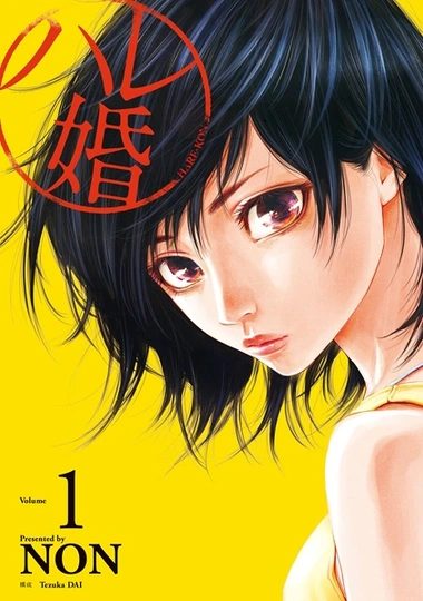 Hare Kon Cover Image